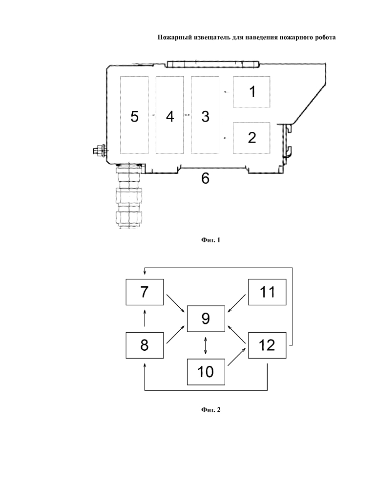 Пожарный извещатель для наведения пожарного робота (патент 2625715)