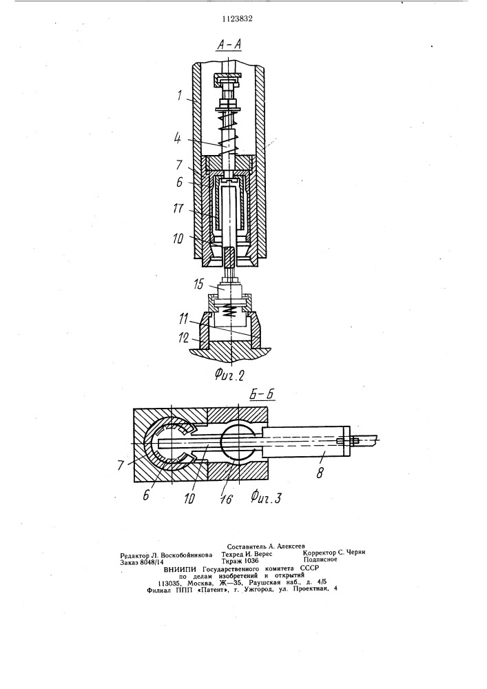 Устройство для установки стопорных колец (патент 1123832)