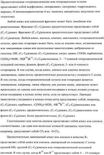 Производные 2, 4-ди(гетеро)ариламинопиримидина в качестве ингибиторов zap-70 (патент 2403251)