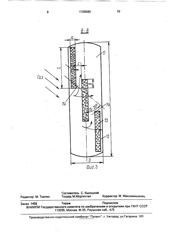 Устройство для очистки газов от окислов серы (патент 1729560)