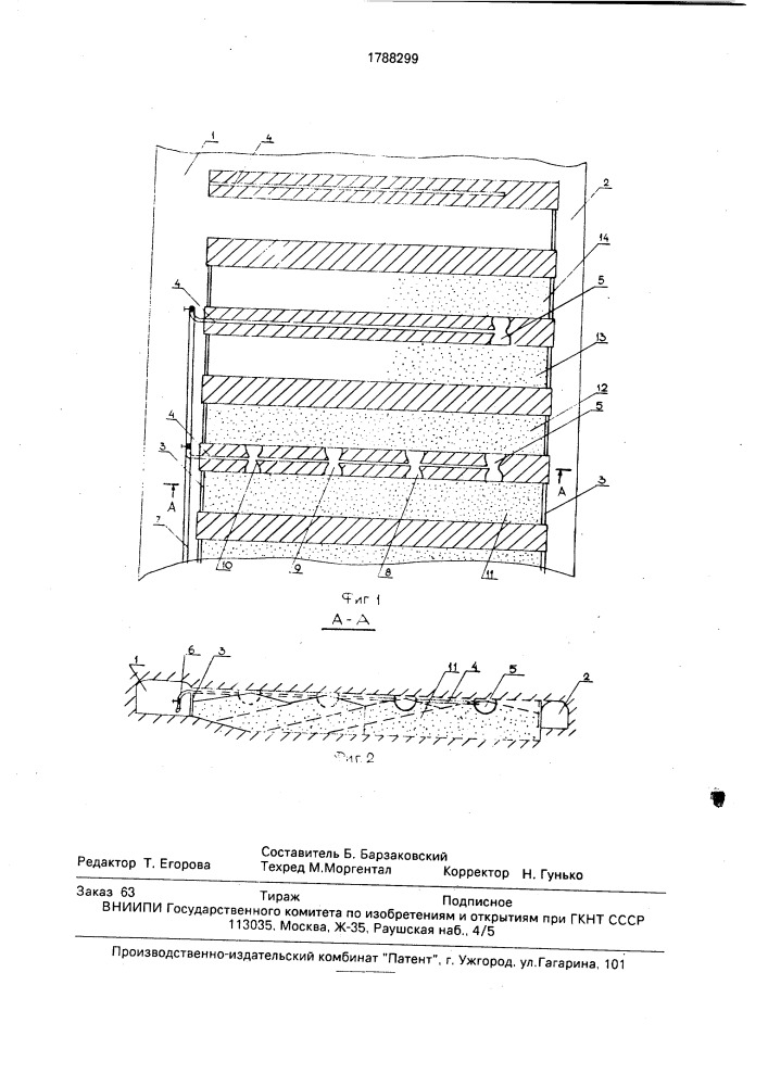 Способ гидравлической закладки камер (патент 1788299)