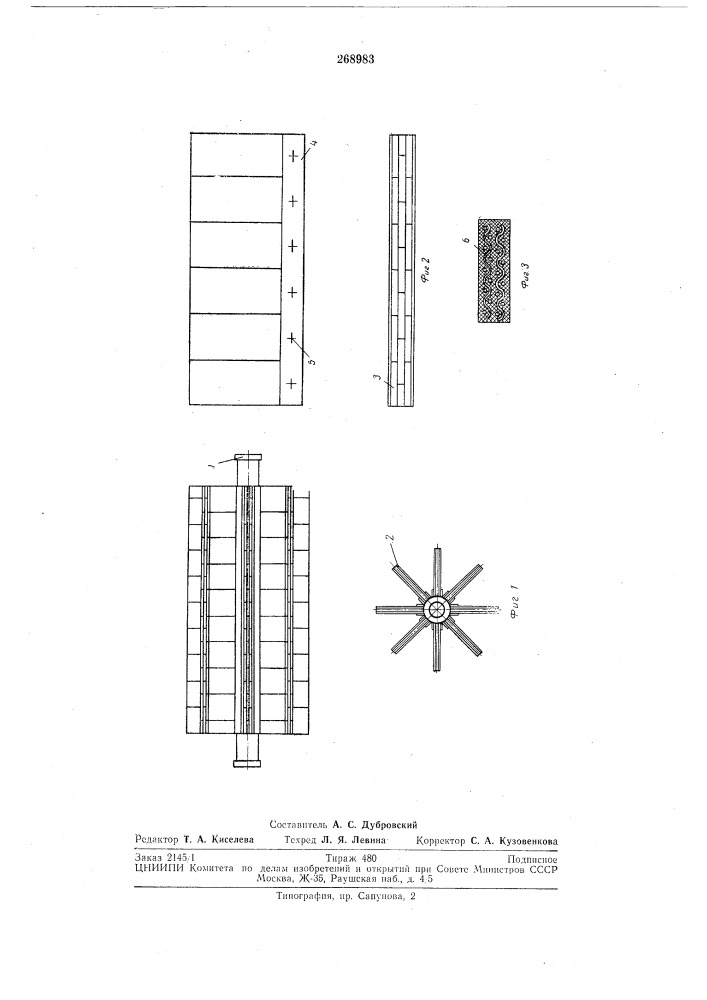 Устройство для очистки ленты конвейера (патент 268983)