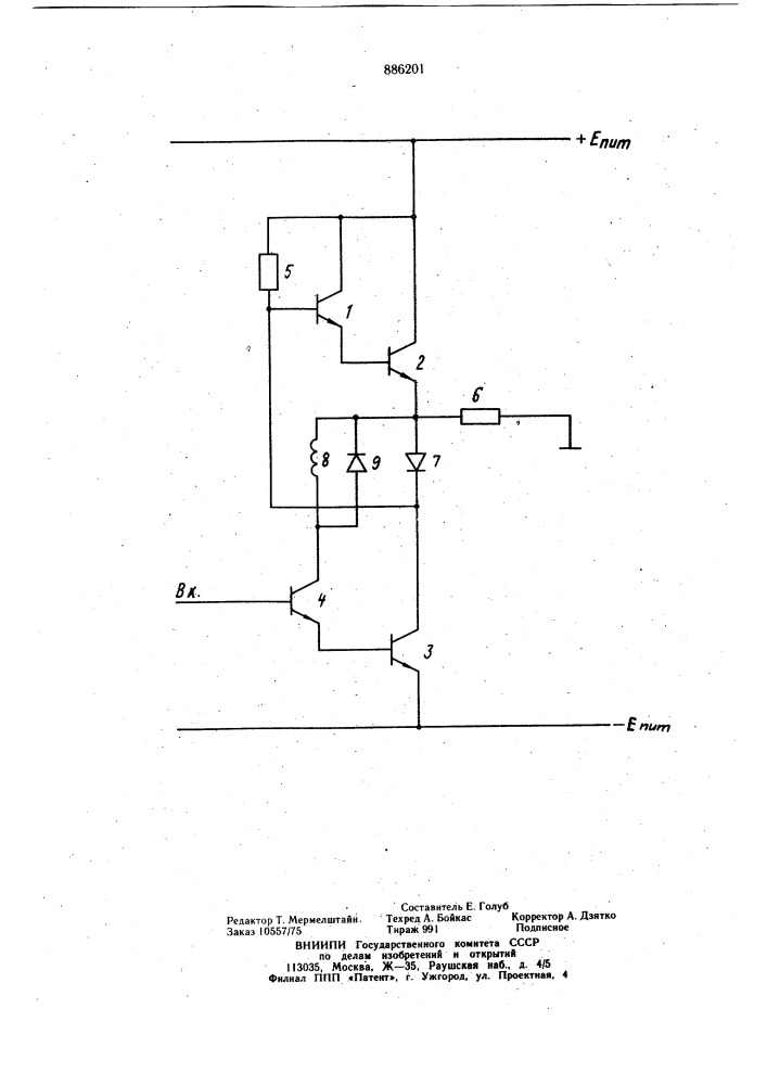 Двухтактный бестрансформаторный каскад (патент 886201)