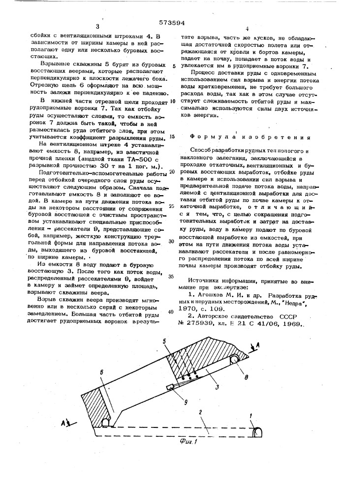 Способ разработки рудных тел пологого и наклонного залегания (патент 573594)