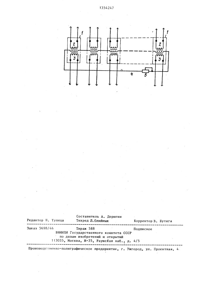 Способ формирования токов выборки (патент 1354247)