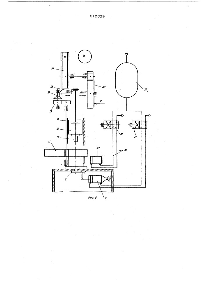 Установка для прессования изделий из металлических порошков (патент 610609)