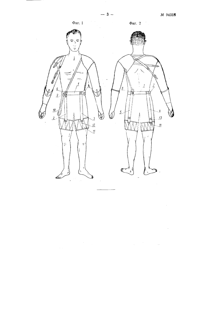 Крепление парных активных протезов при ампутации плеча и вылущении плеча (патент 94318)