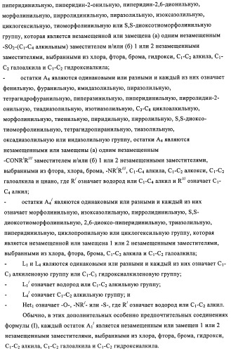 Бифенильные производные и их применение при лечении гепатита с (патент 2452729)