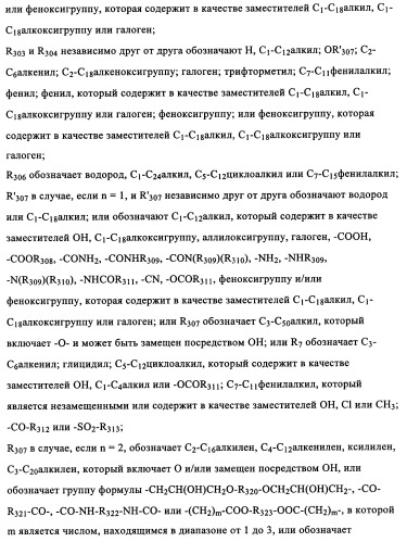 Концентрированные формы светостабилизаторов на водной основе, полученные по методике гетерофазной полимеризации (патент 2354664)