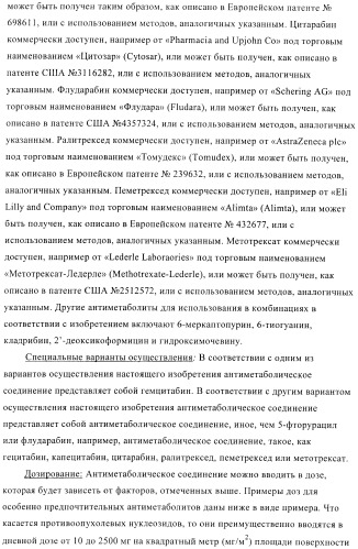 Соединения, предназначенные для использования в фармацевтике (патент 2425677)