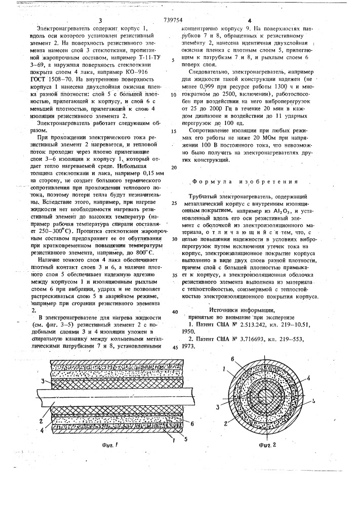 Трубчатый электронагреватель (патент 739754)