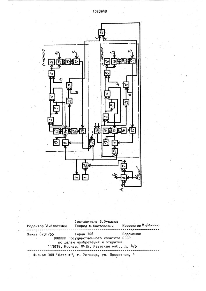 Устройство для моделирования систем "человек-машина (патент 1038948)