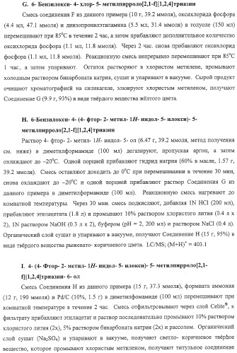 Новые ингибиторы киназ (патент 2331642)