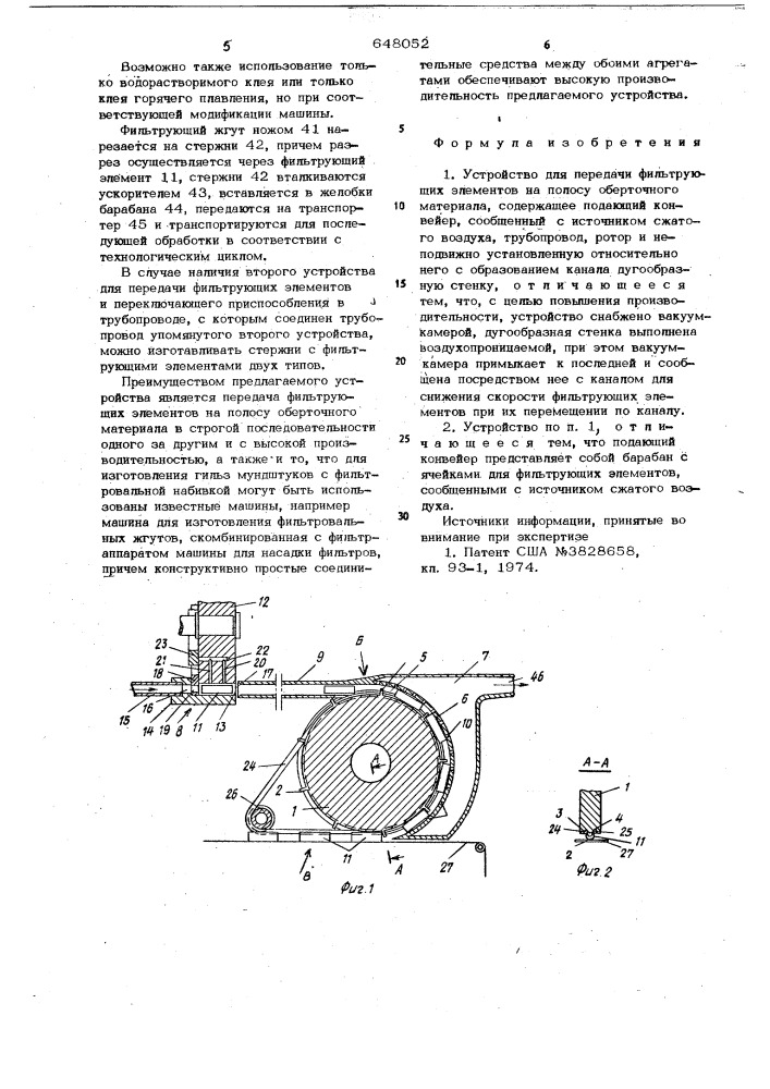 Устройство для передачи фильтрующих элементов на полосу оберточного материала (патент 648052)