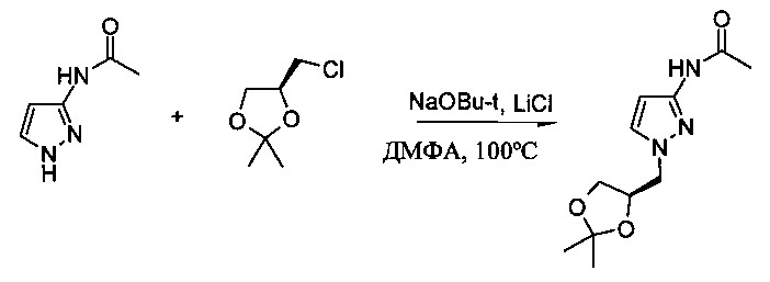 Способ получения 1-([1,3]диоксолан-4-илметил)-1н-пиразол-3-иламина (патент 2621725)