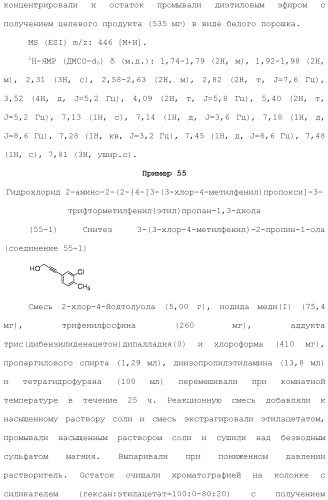 Аминосоединение и его фармацевтическое применение (патент 2453532)