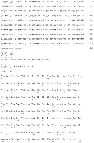 Pscaxcd3, cd19xcd3, c-metxcd3, эндосиалинxcd3, epcamxcd3, igf-1rxcd3 или fap-альфаxcd3 биспецифическое одноцепочечное антитело с межвидовой специфичностью (патент 2547600)