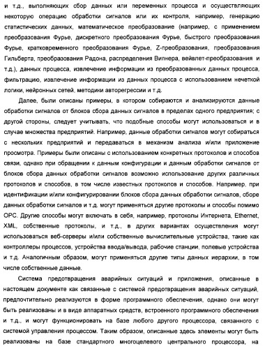 Система предотвращения нестандартной ситуации на производственном предприятии (патент 2377628)