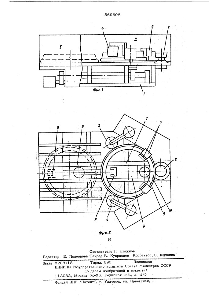 Устройство для термического упрочнения бандажей (патент 569608)