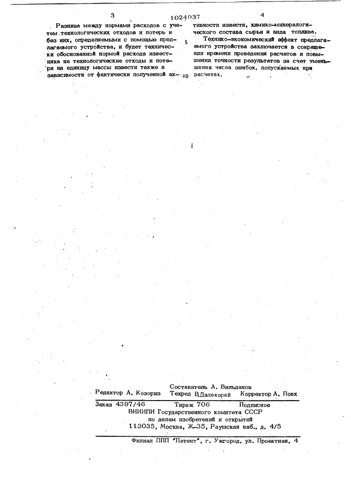Вычислительная линейка (патент 1024937)