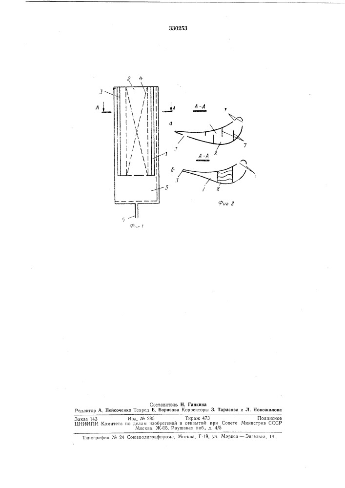 Направляющая полая лопатка турбомашины (патент 330253)