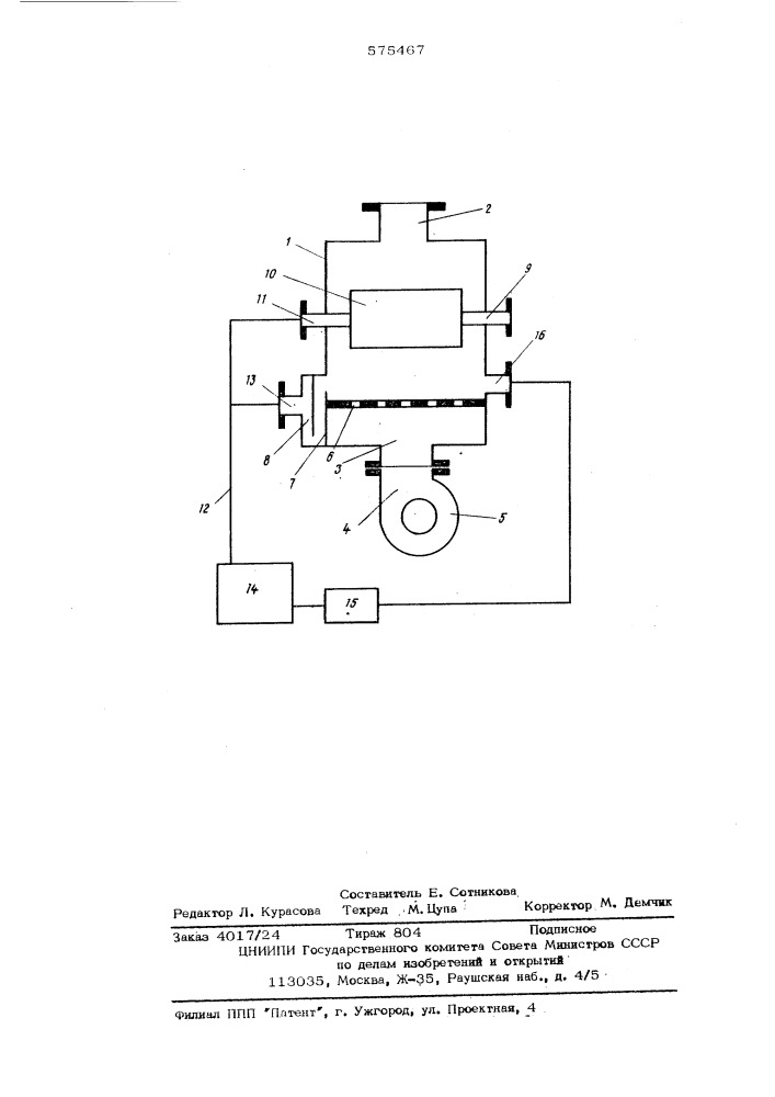 Теплообменный аппарат (патент 575467)