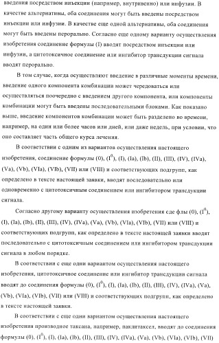 Соединения, предназначенные для использования в фармацевтике (патент 2425677)