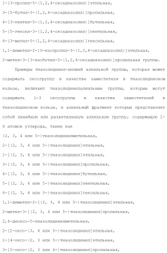 Ароматическое соединение (патент 2416608)