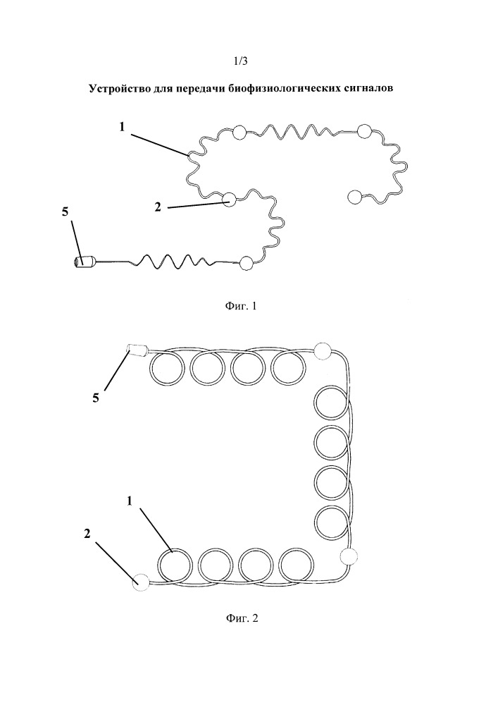 Устройство для передачи биофизиологических сигналов (патент 2663539)