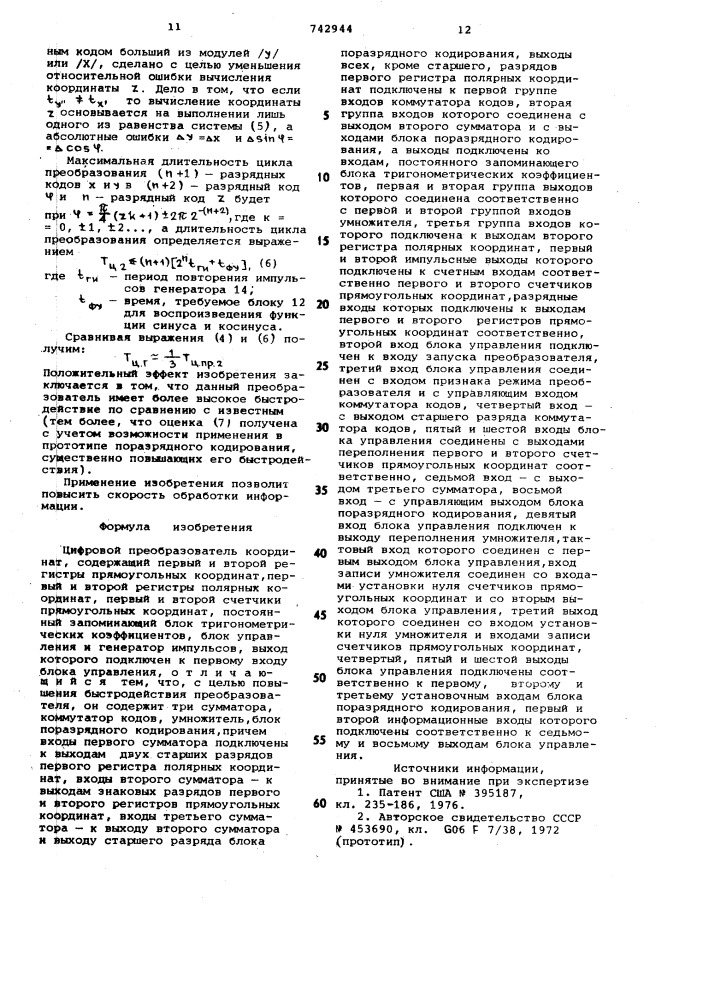 Цифровой преобразователь координат (патент 742944)