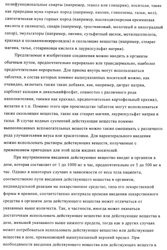 2,4-ди(аминофенил)пиримидины в качестве ингибиторов рlk-киназ (патент 2404979)