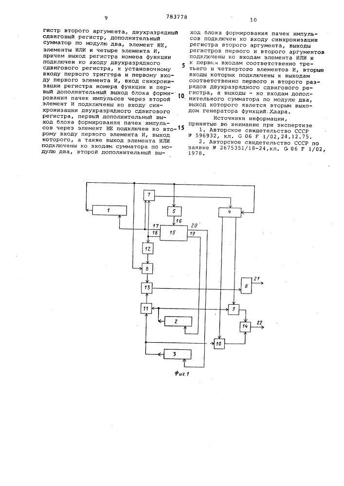 Генератор функций хаара (патент 783778)