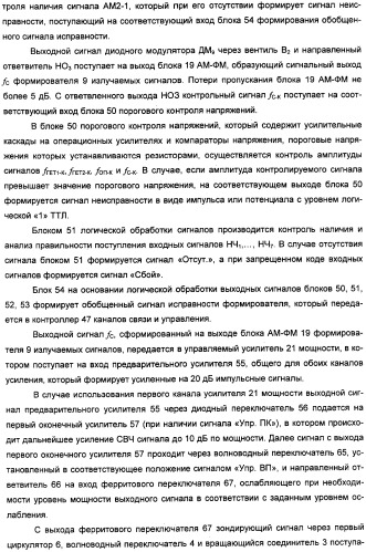 Радиолокационная станция (патент 2308737)