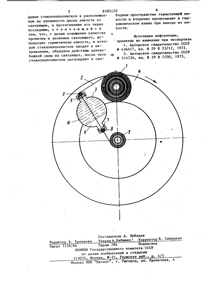 Способ пропитки стеклонаполнителя связующим (патент 858120)