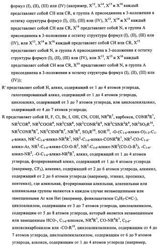 Индазолы, бензотиазолы, бензоизотиазолы, бензоизоксазолы, пиразолопиридины, изотиазолопиридины, их получение и их применение (патент 2450003)