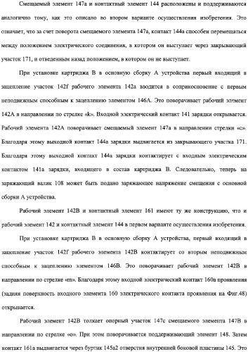 Картридж процесса и электрофотографическое устройство формирования изображения (патент 2319190)