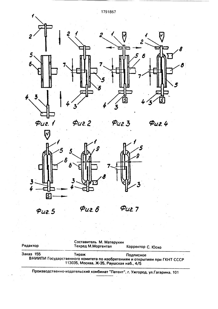 Способ сборки геркона (патент 1791867)