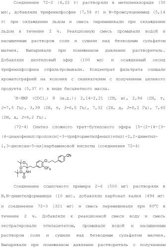 Аминосоединение и его фармацевтическое применение (патент 2453532)