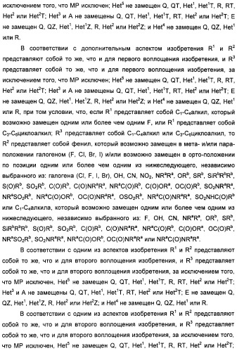 Неанилиновые производные изотиазол-3(2н)-он-1,1-диоксидов как модуляторы печеночных х-рецепторов (патент 2415135)