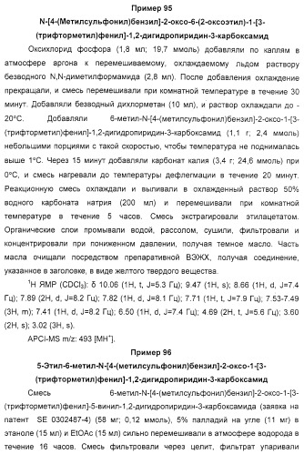 Производные 2-пиридона в качестве ингибиторов нейтрофильной эластазы (патент 2328486)