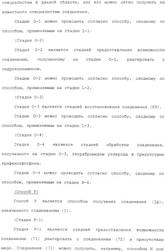 Азотсодержащее ароматическое гетероциклическое соединение (патент 2481330)