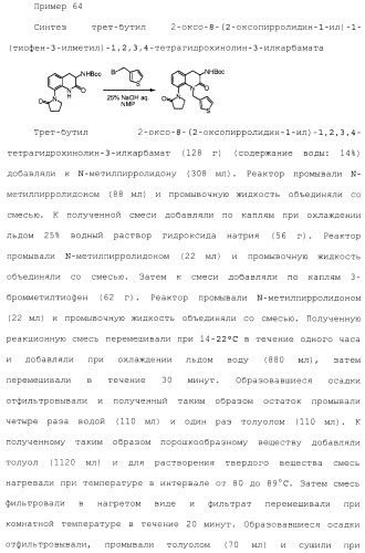Производное 3, 8-диаминотетрагидрохинолина (патент 2482117)
