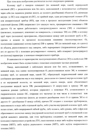 Способ одновременно-раздельной добычи углеводородов электропогружным насосом и установка для его реализации (варианты) (патент 2365744)