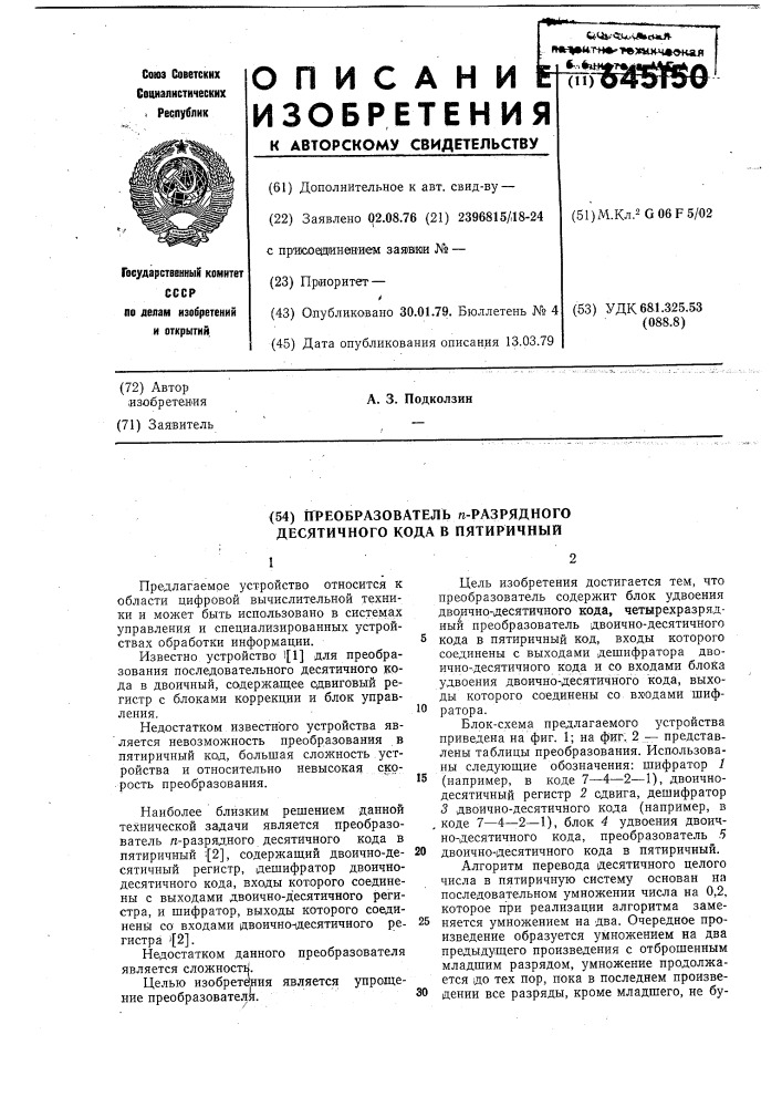 Преобразователь п-разрядного десятичного кода в пятиричный (патент 645150)