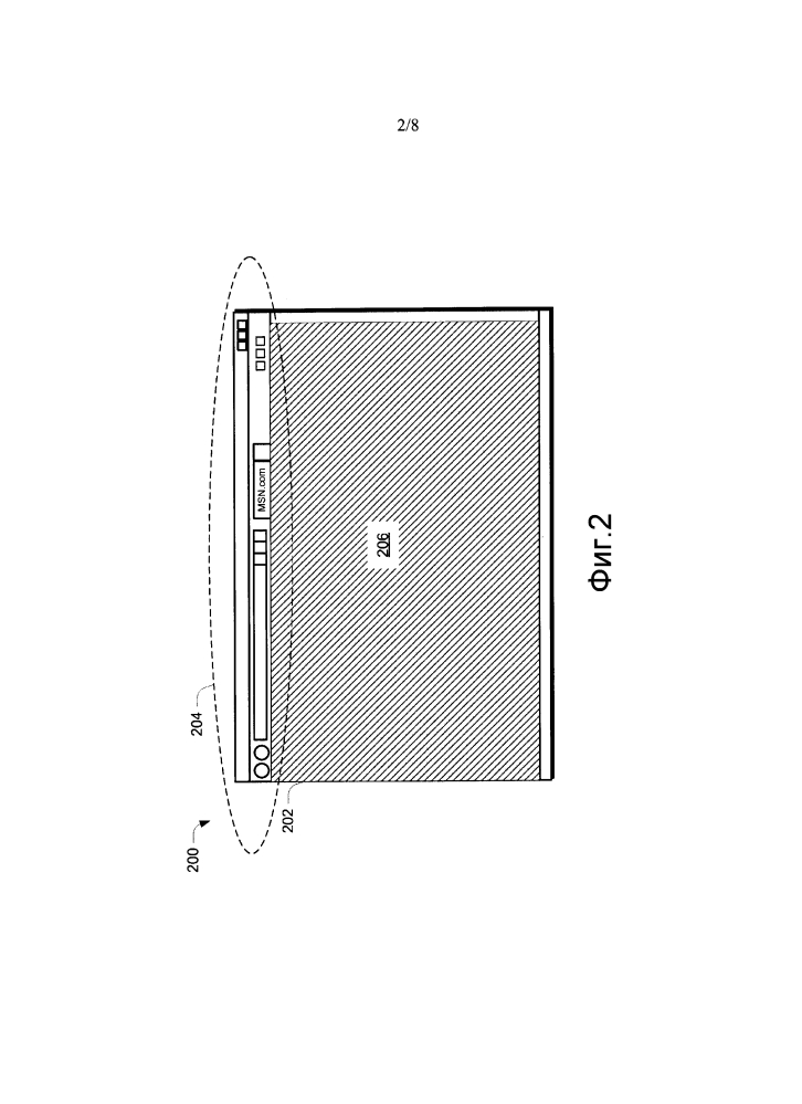 Фрейм обозревателя с фокусированием на веб-сайте (патент 2595920)