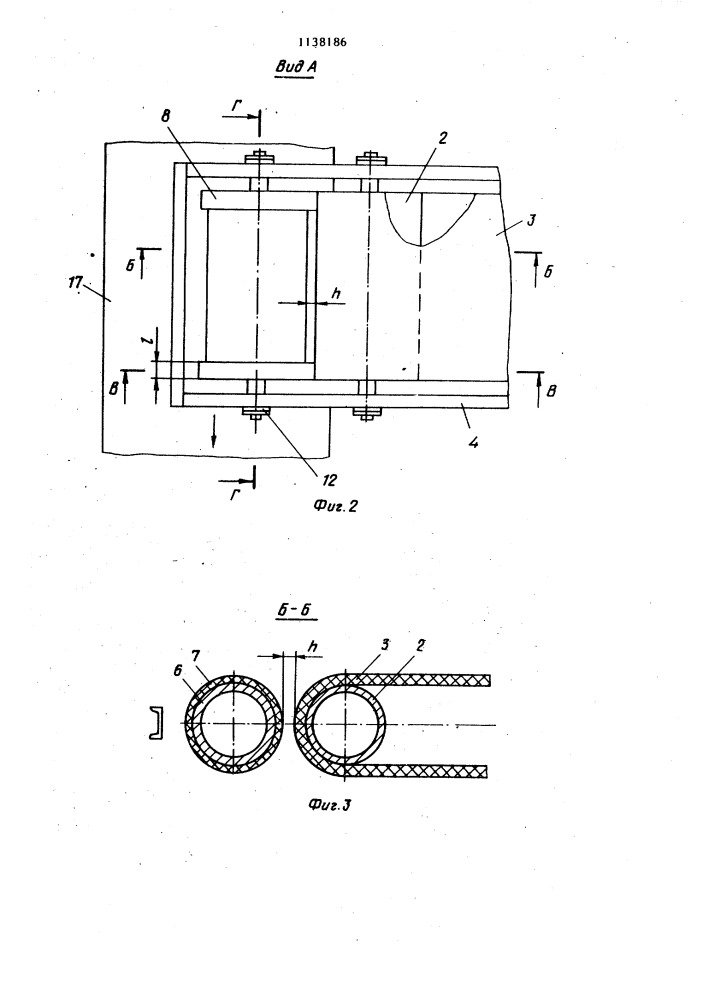Устройство для дробления сыпучих материалов (патент 1138186)