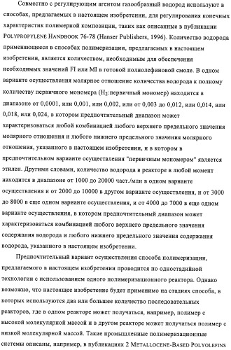 Способ полимеризации и регулирование характеристик полимерной композиции (патент 2331653)