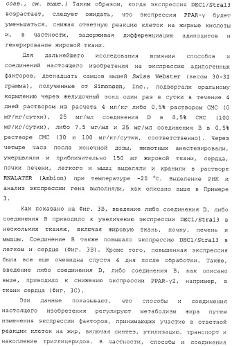 Регулирование содержания жира (патент 2397766)