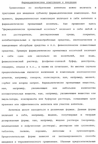 Применение антител к ctla-4 (патент 2346702)