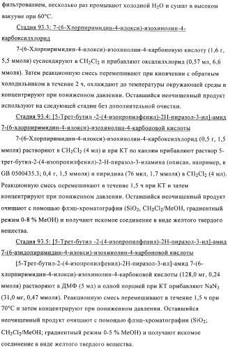 Комбинации, включающие ингибитор рецептора сэфр (сосудистого эндотелиального фактора роста) и агент, увеличивающий проницаемость (патент 2424804)